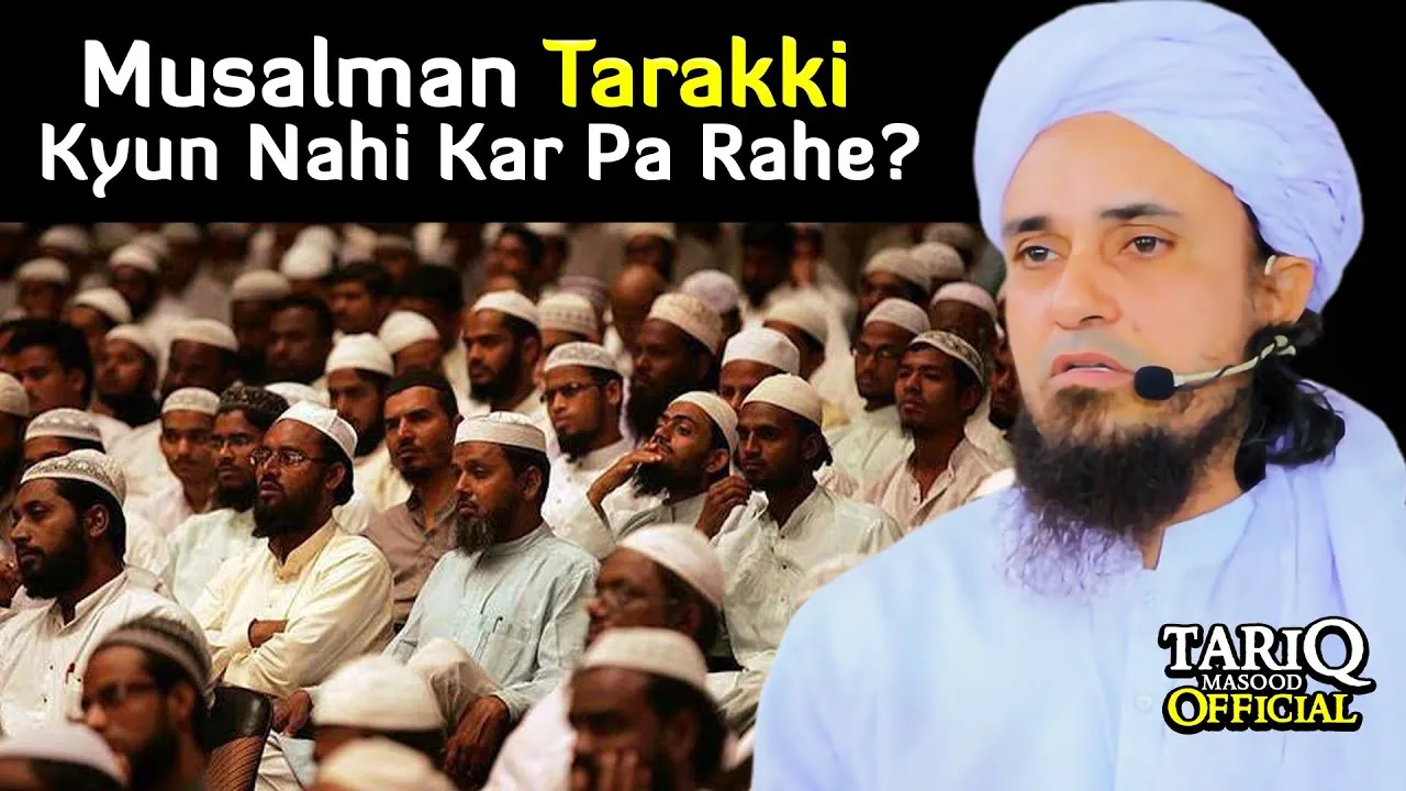 Musalman Tarakki Kyun Nahi Kar Pa Rahe | Mufti Tariq Masood